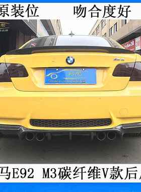 适用宝马２门E92320i325iM3改装VORSTEINER款碳纤维后唇尾唇