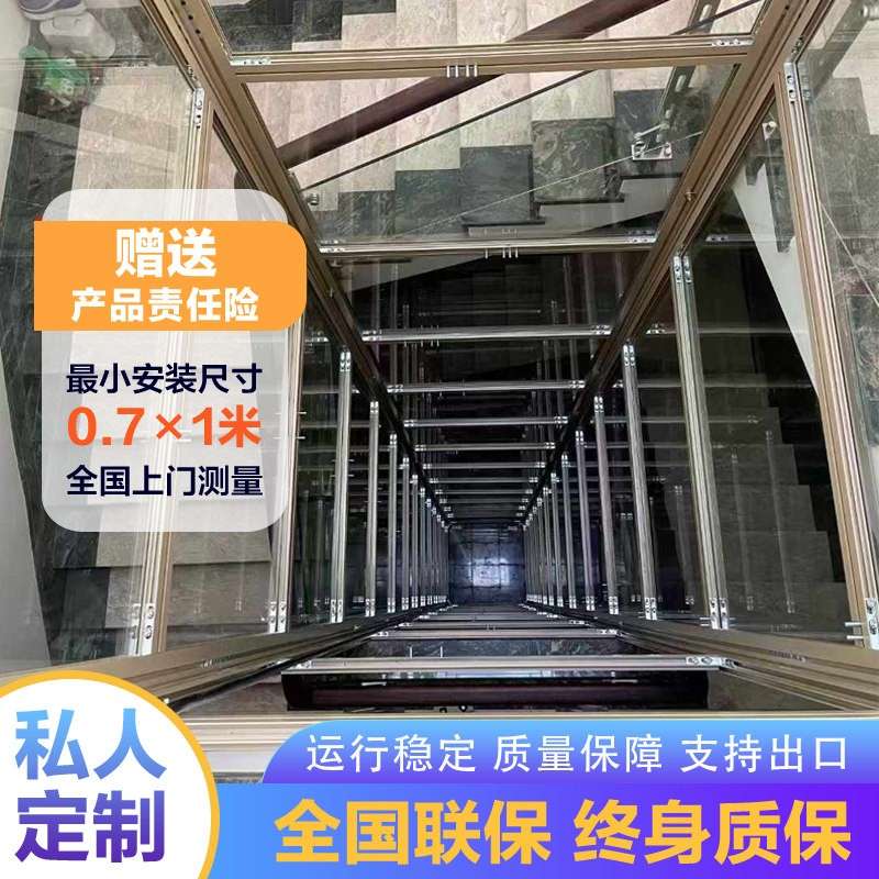 别墅家用电梯井道二三层阁楼小型曳引液压观光升降平台铝合金外封