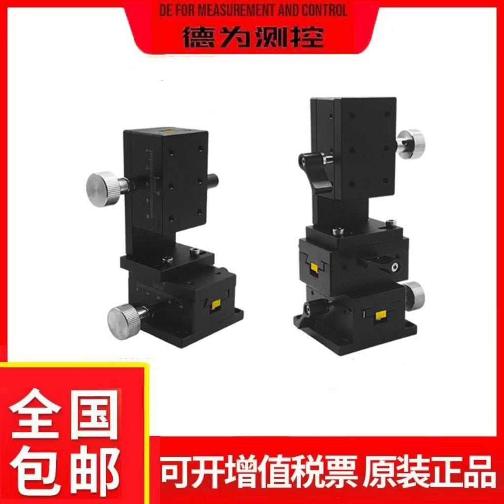 XZ轴/XYZ轴LWE/LWD2542/4040/4060/4090燕尾槽型手动微调位移滑台