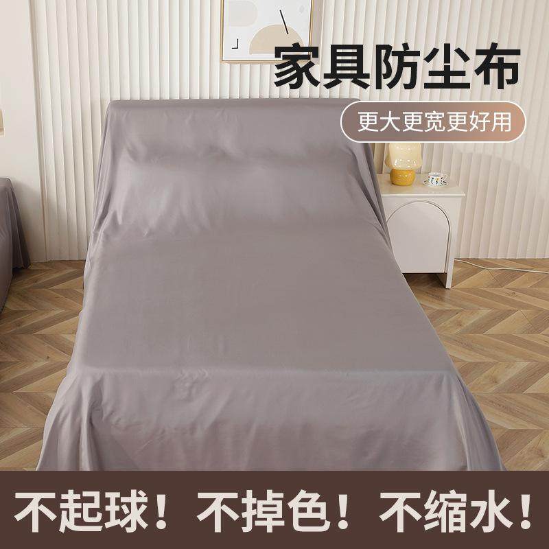 家具防尘布盖布床罩防尘罩沙发遮盖床上遮灰尘装修防灰尘盖巾布料,居家布艺,床头罩,淘宝优惠券,粉丝福利购,淘宝优惠卷