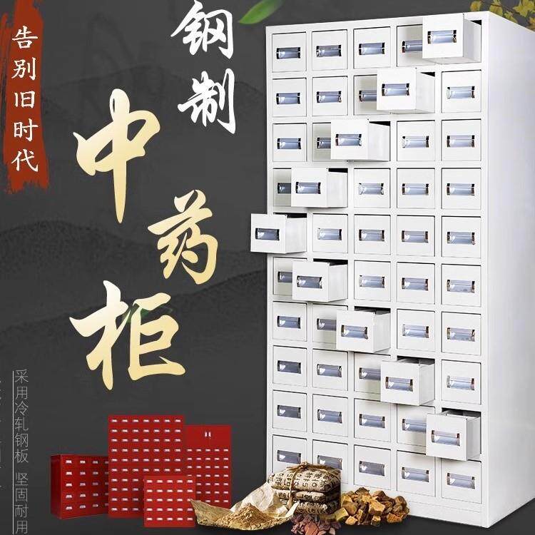 加厚中药柜医院中草药铁皮多斗储药柜