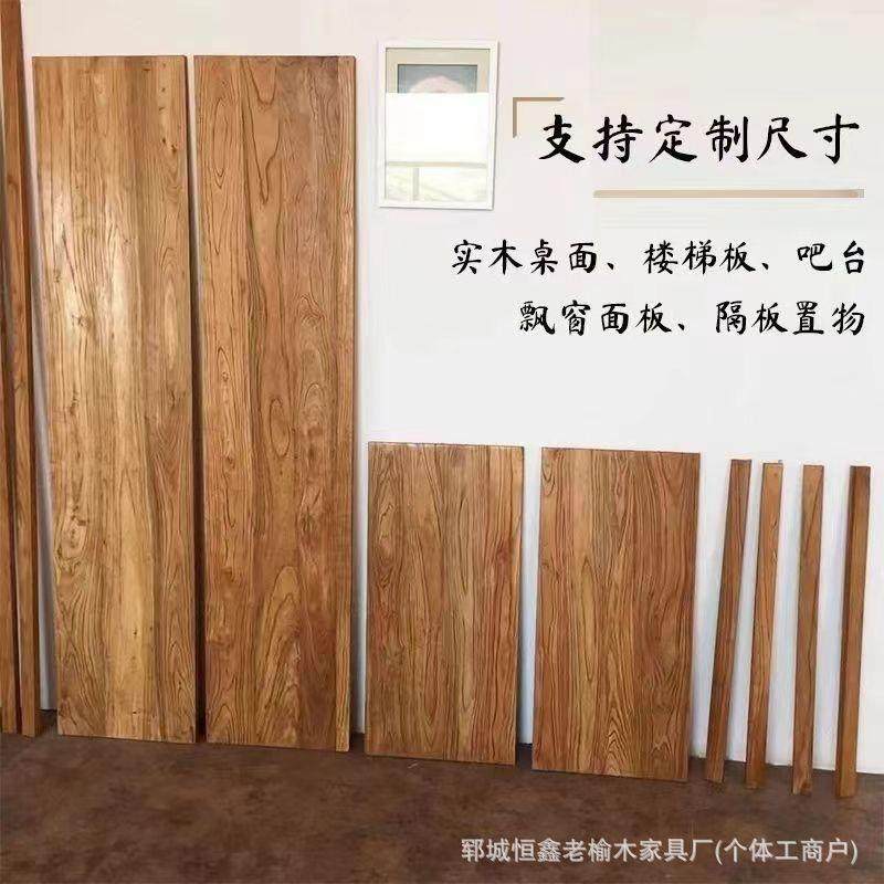榆木实大板老风木化面桌板旧木板复古吧台餐桌飘窗UHS板书桌面板