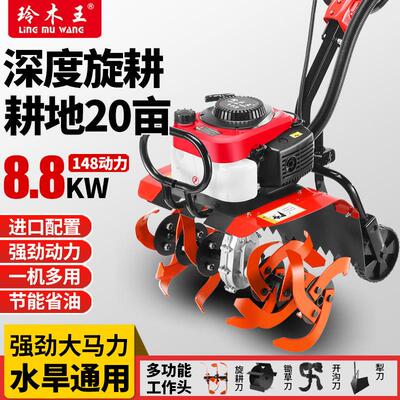 玲木王微耕机农用小型汽油旋耕机多功能耕地打田锄草翻土开沟