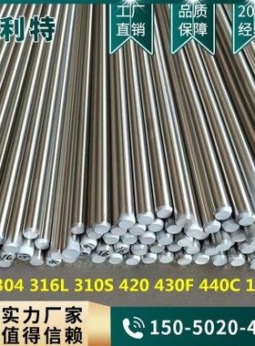 630不锈钢圆棒 17-4ph 15-5ph 0Cr17Ni4Cu4Nb 440C 9Cr18Mo 316L