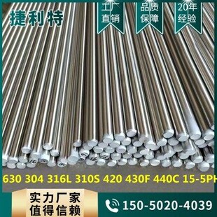 630不锈钢圆棒 17-4ph 15-5ph 0Cr17Ni4Cu4Nb 440C 9Cr18Mo 316L
