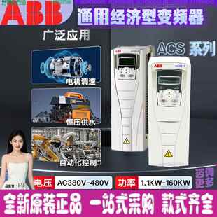 310起重载正品 355 带滤波器面板现货速发 550 abb变频器ACS510