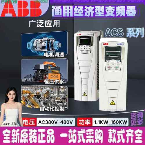 abb变频器ACS510/550/355/310起重载正品带滤波器面板现货速发