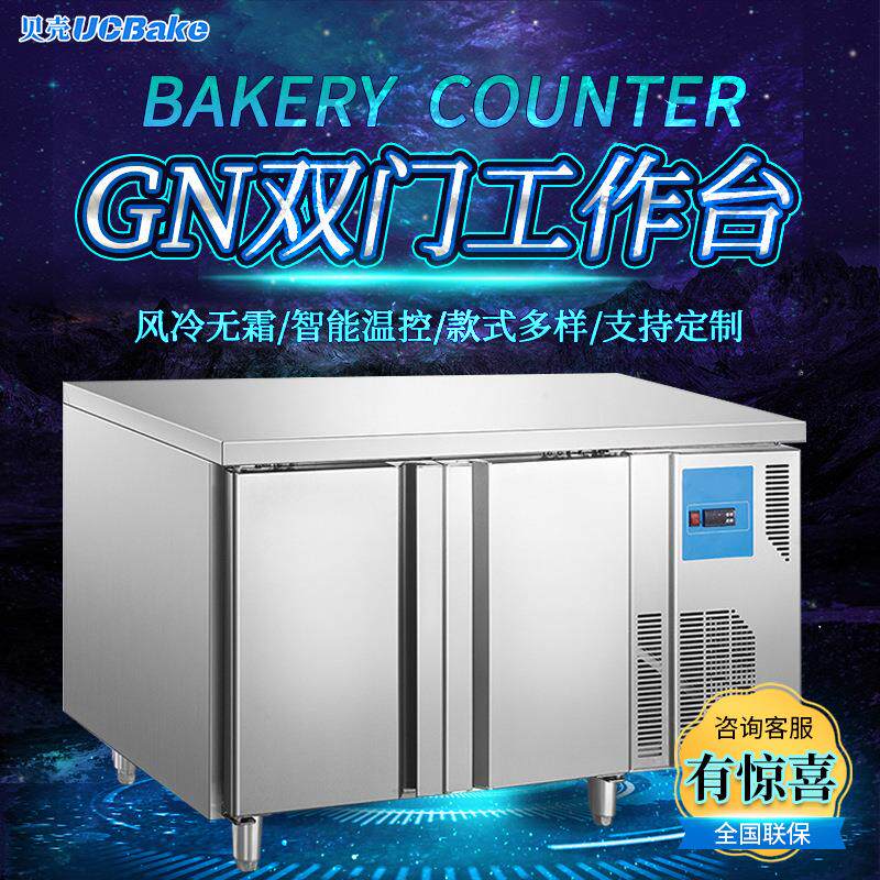 冷冻冷藏操作台冰柜厨房不锈钢冰箱风冷平冷工作台商用奶茶店冷柜