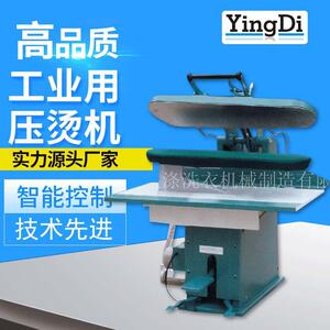 新款领袖肩夹机服装厂用工业熨烫设备星级酒店宾馆蒸气式熨烫机