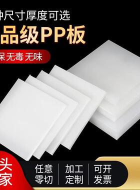 PP板塑料垫板灰色聚丙烯板食品级猪肉板打孔板高分子pe板加工隔板