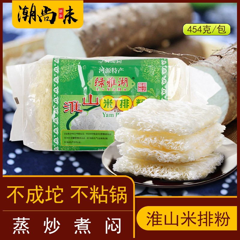 广东河源特产绿雅湖米粉汤炒米丝米线不易碎糊非东莞米排粉拌粉