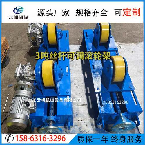 源头厂家供5吨10吨20吨30吨丝杆可调滚轮架筒体压力容器焊接托辊