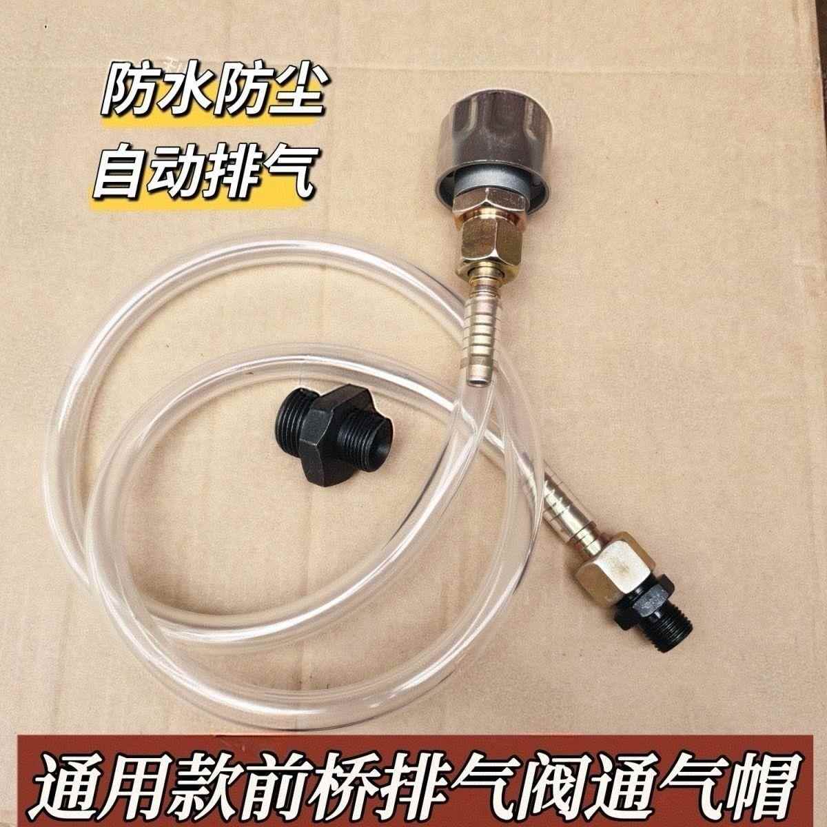 拖拉机旋耕机多缸前桥排气阀齿轮箱加长管雷沃迪尔东方红奔野
