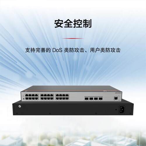 S5735S-L24P4S-A3 千兆POE供电交换机24口千兆电+4口企业级交换机