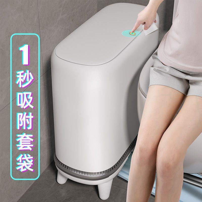 厕所垃圾桶家用带盖2025新款卫生间厕所专用夹缝自动吸附桶纸篓