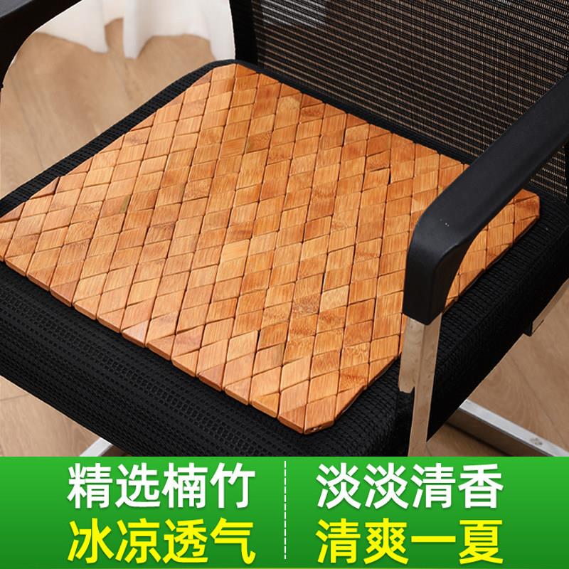夏天竹席凉席坐垫屁垫夏季透气办公室汽车麻将椅子垫凉垫?椅垫子