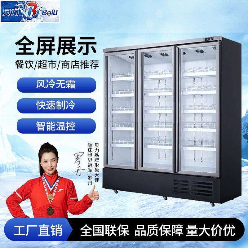 商用冷柜便利店饮料展示柜立式水果冷藏保鲜柜便利店三门啤酒冰柜