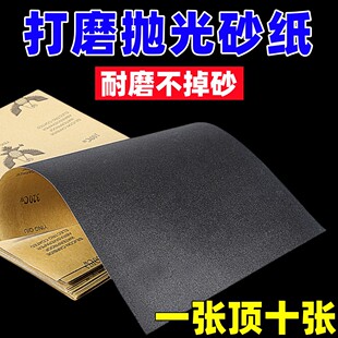 打磨砂纸水磨砂纸抛光砂纸汽车漆面木工墙壁等打磨砂布片沙纸套装