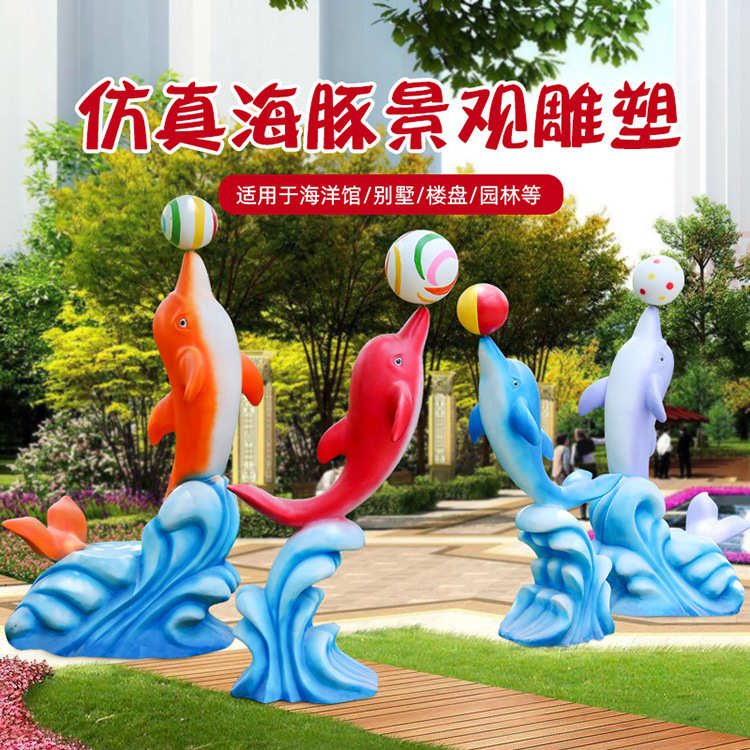 海豚雕塑售楼处水上乐园景区仿真海洋动物摆件海洋旅馆公园玻璃钢