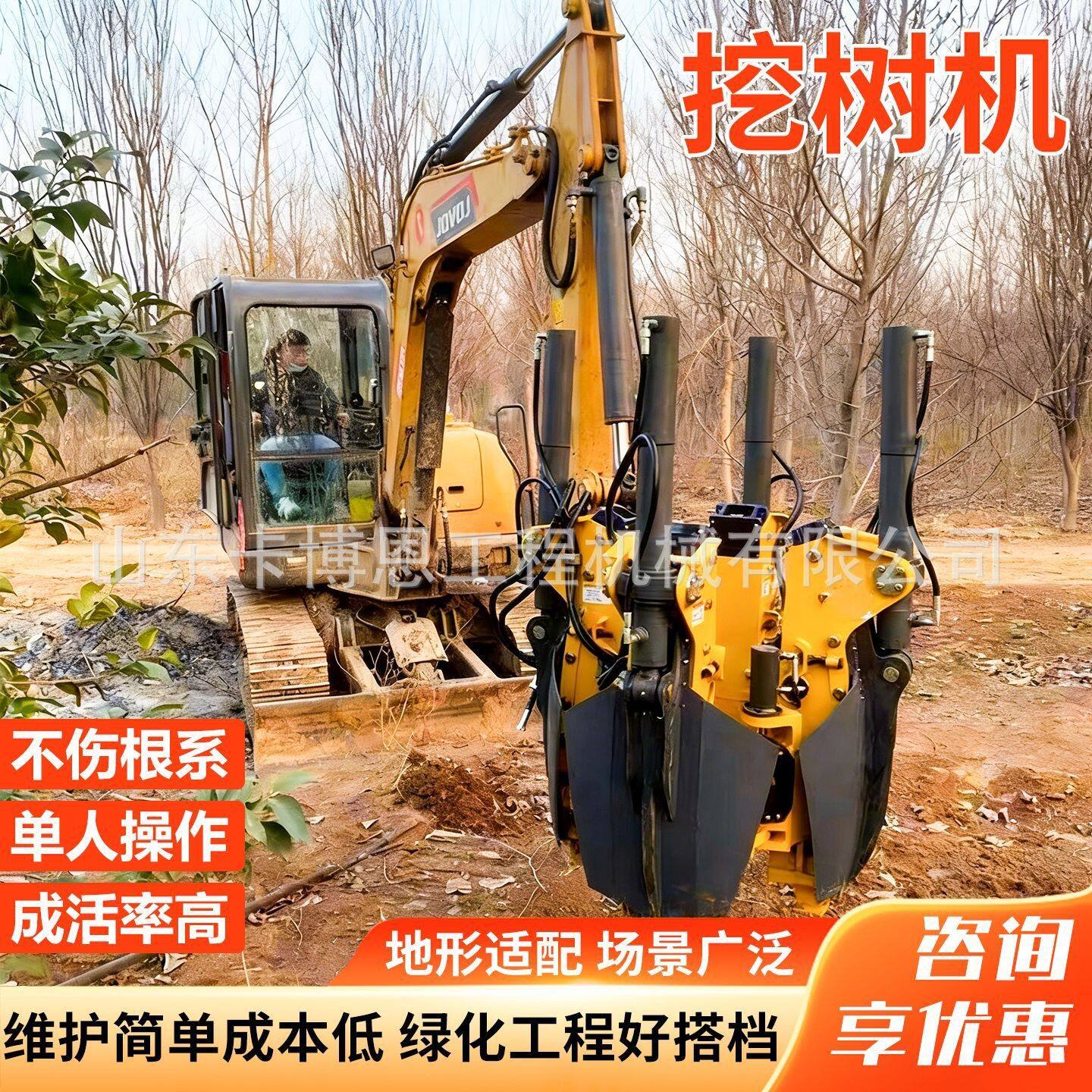 四瓣挖掘机挖树机60履带式挖树机多瓣式挖树机移苗机
