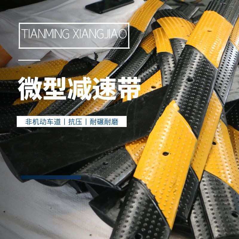 微型橡胶减速带车位分割线斜坡限速板自行车缓冲带行人坡道防滑条,五金/工具,减速带\减速垄,淘宝优惠券,粉丝福利购,淘宝优惠卷