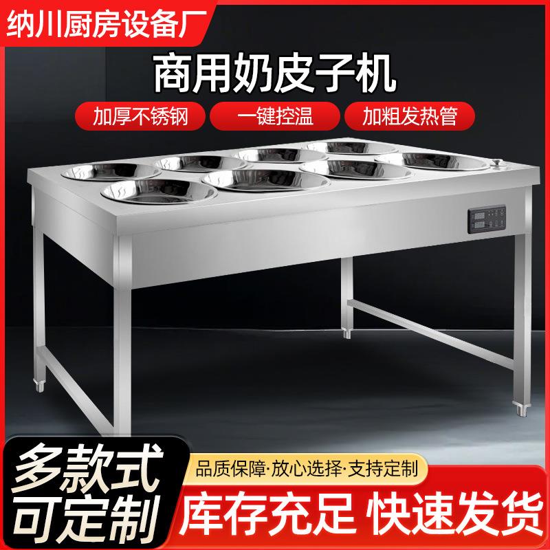 商用奶皮子机电加热水保温方形圆形蛋皮奶皮子机器不锈钢奶皮子锅