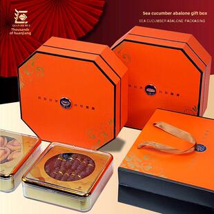 海参鲍鱼礼盒空盒高档橙色八角形外盒一斤装亚克力内盒干货包装盒