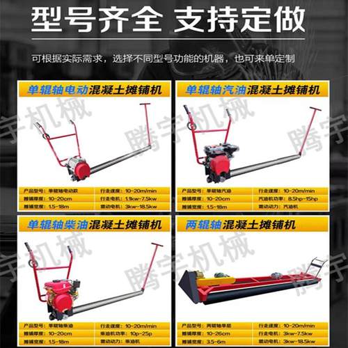 供应混凝土路面振动梁 框架式整平机 质优价廉