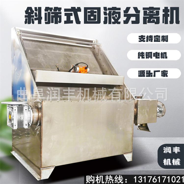 猪粪牛粪干湿分离机 养殖场固液挤干机 二次压榨粪便脱水机