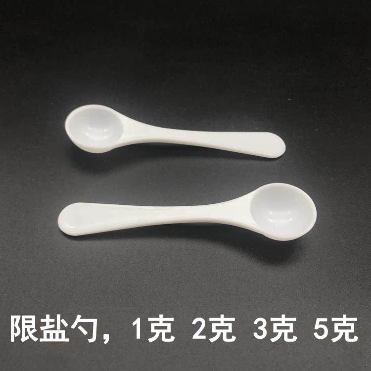 厨房长柄量勺 控盐小勺家用 2克3克精准调料小勺