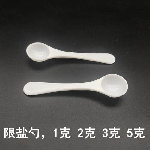 厨房长柄量勺 控盐小勺家用 2克3克精准调料小勺