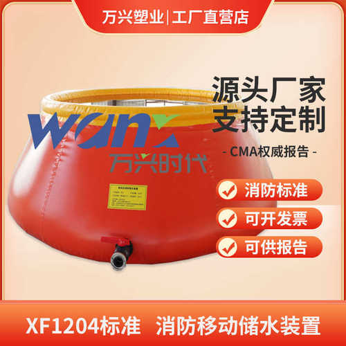 森林森林储水防水移动消防装置消水池水囊消防移动水袋消防包