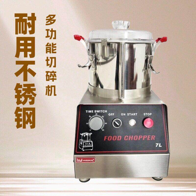 多功能切碎机商用全自动食品果蔬切碎机全不锈钢蒜蓉切碎机器