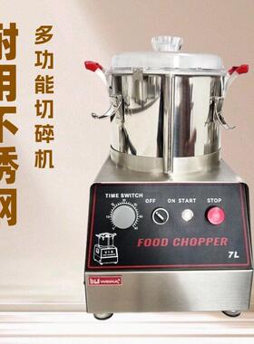 多功能切碎机商用全自动食品果蔬切碎机全不锈钢蒜蓉切碎机器