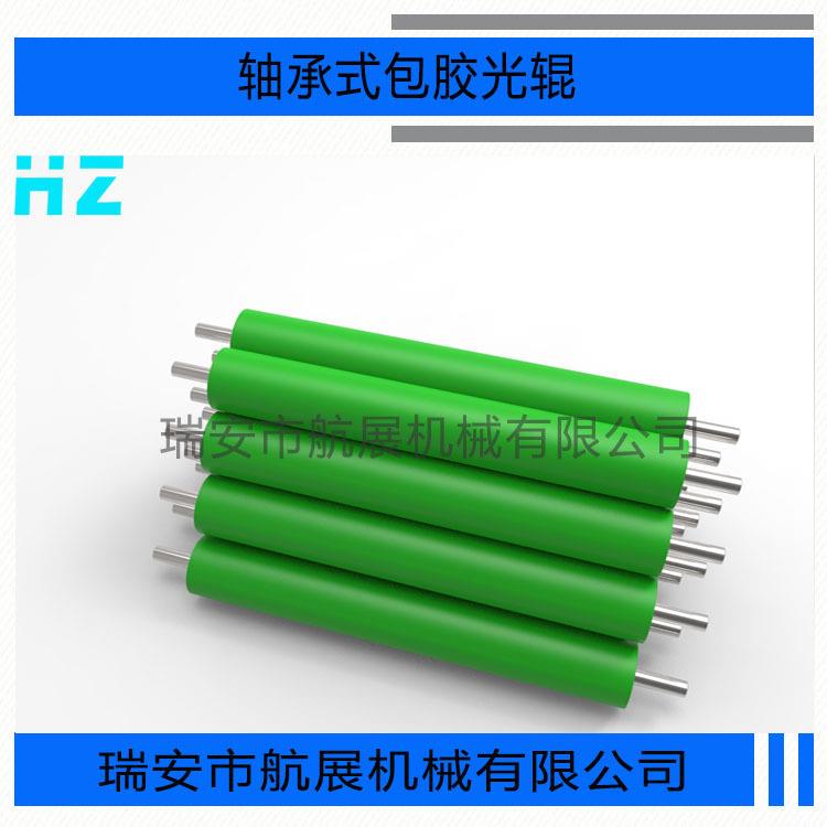 印刷机涂布机配件橡胶包胶网纹辊丁青三元乙丙硅胶橡胶辊筒