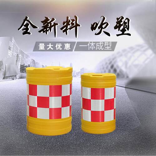 陜西防撞桶全新料滚塑防撞桶塑料安全道路隔离墩注水分流桶警示反