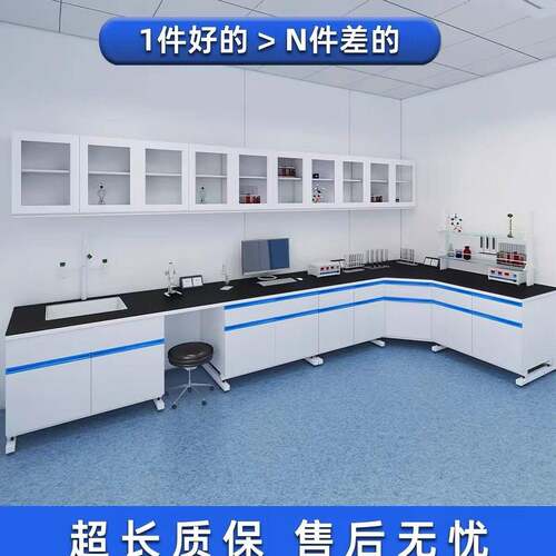 实验台钢木全钢实验室台PP实验桌边台中央台试验台家具定制厂