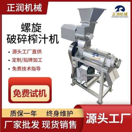 大型工业柚子破碎榨汁机刺梨破碎挤汁机巨峰葡萄清洗榨汁流水线