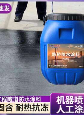 现货现发PU聚氨酯防水涂料聚氨酯桥面防水涂料拉伸10MPA固含98