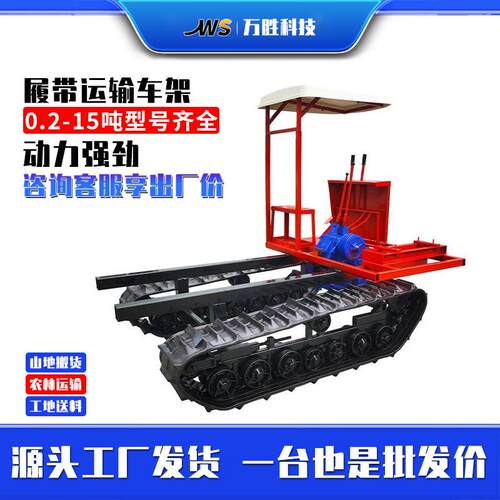 科技厂家销售履带式21变速箱履带运输车遮阳履带式拖拉机重载