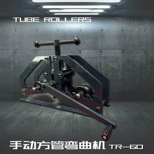 手动圆管弯曲机TR-60金属三辊折弯钢铜铝适用于出口品质可混批