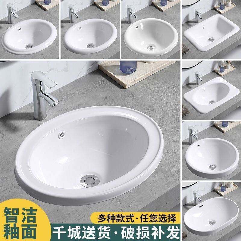 陶瓷洗脸盆家用半嵌入式洗手盆单盆卫生间洗漱台洗面盆台中盆台盆