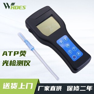 细菌大肠杆菌微生物速测仪表面洁净度测定仪 ATP荧光检测仪手持式