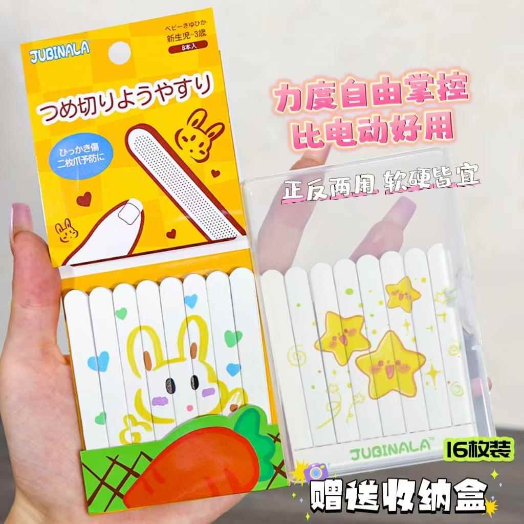 日本婴儿指甲锉打磨条宝宝搓条儿童砂条新生儿专用剪磨甲器钳锉刀