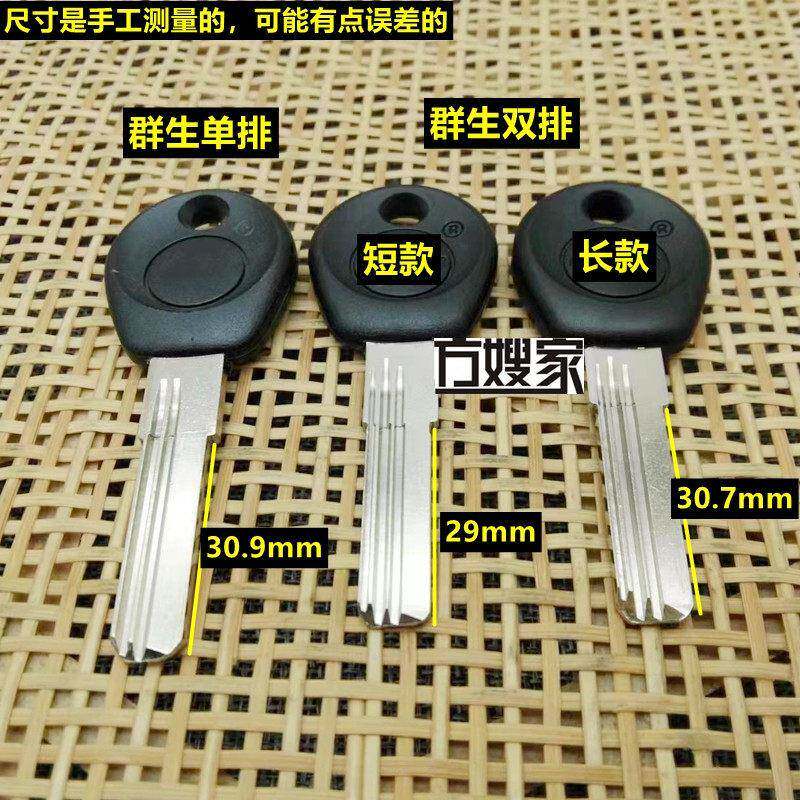 FJ302 适用群生 单排/双排曲线 防盗门 钥匙胚 钥匙胚子 方嫂家