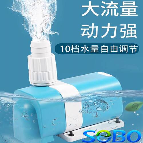 SOBO松宝超静音鱼缸水泵鱼池潜水泵小型抽水泵循环过滤泵变频水泵