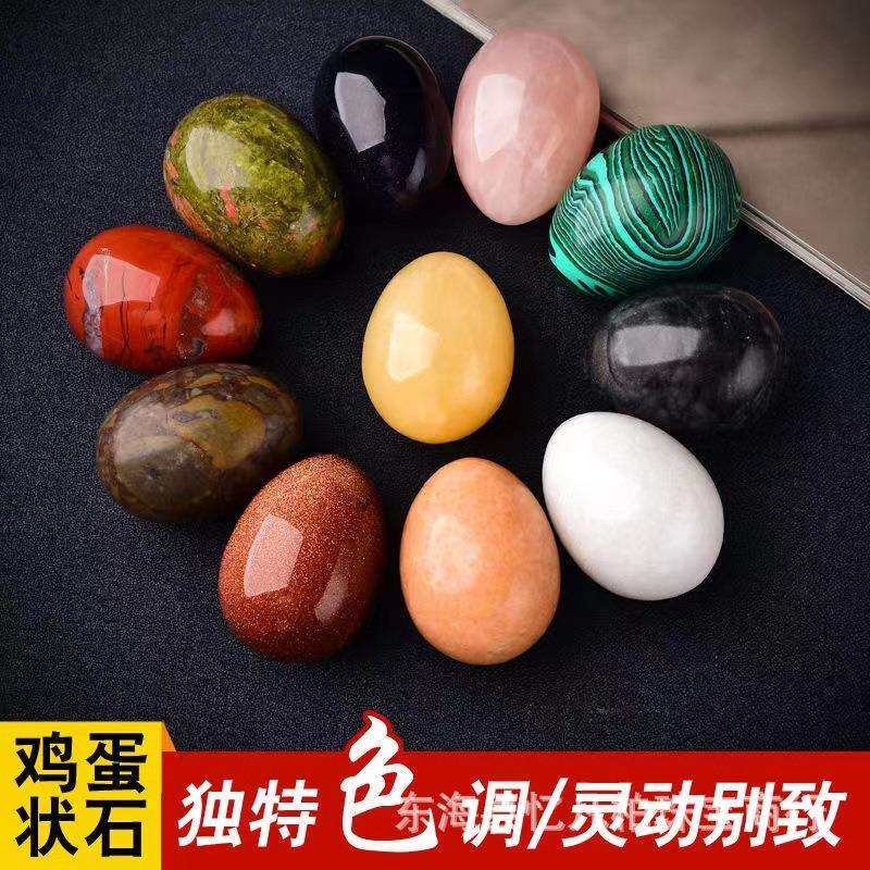 天然粉晶紫水晶青晶石虎眼东陵玉鸡蛋把玩件水晶鸡蛋办公室摆饰