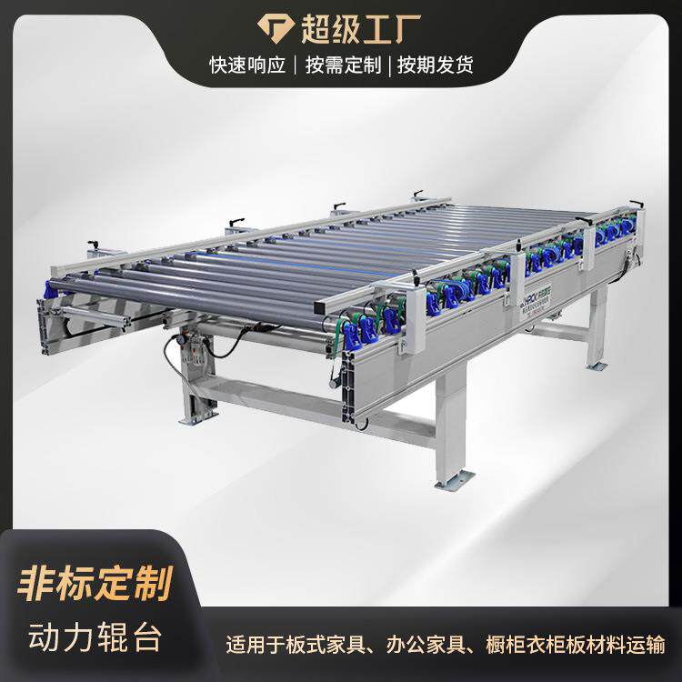 工厂木料厂流水线 板式家具连线辊台 按需设计输送机流水线工作台