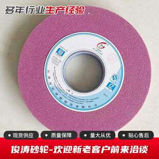量从优冠亿铬刚玉外圆磨气孔砂轮001大1 350X50XJ6127PA0