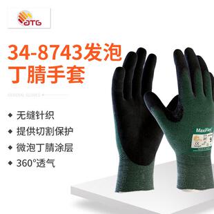 PIP 丁腈微发泡涂层 8743防化学防油耐磨汽车维修园艺 ATG